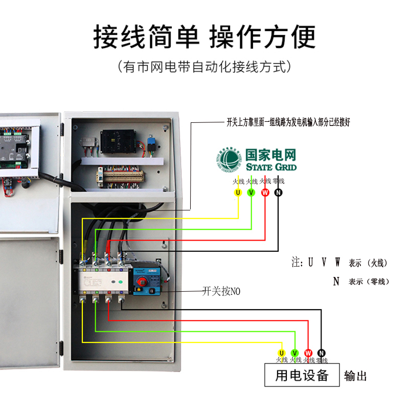 ATS接线图.jpg